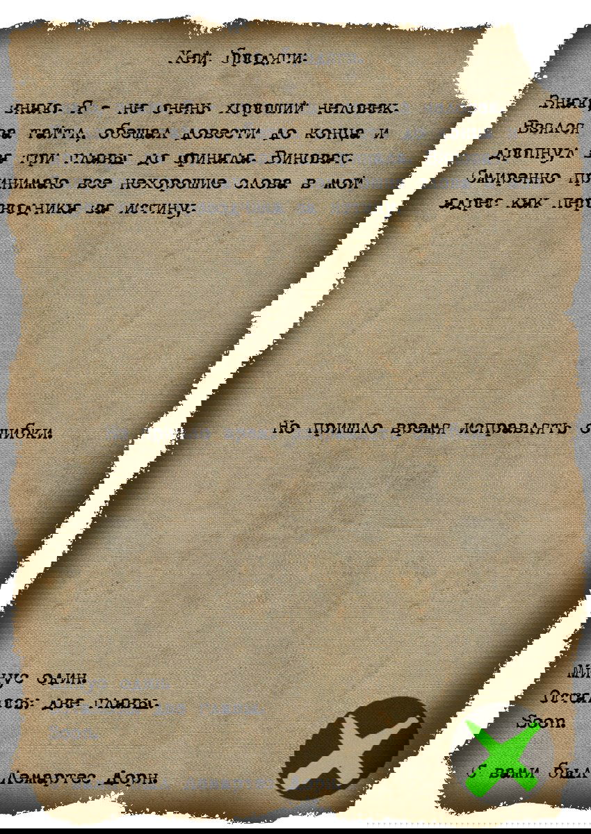 Манга (У каждого) Свой смысл жизни - Глава 61 Страница 19