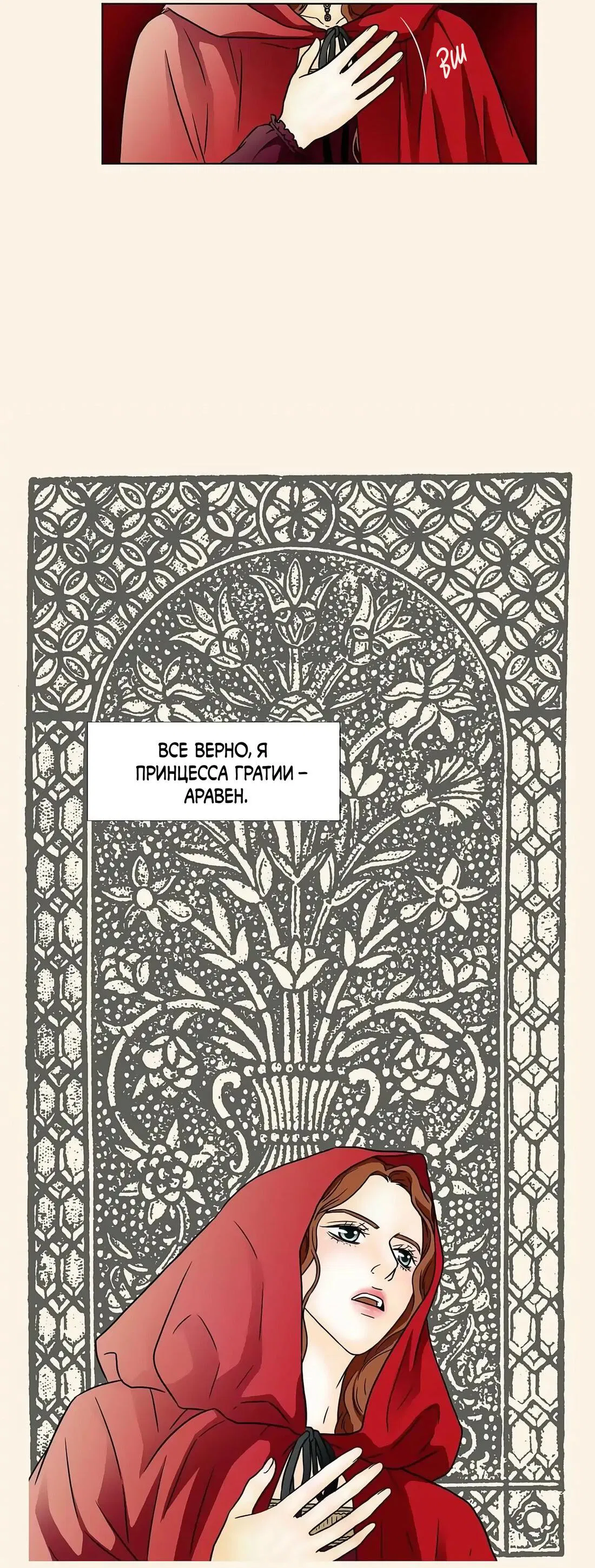 Манга Плотская карма - Глава 25 Страница 25