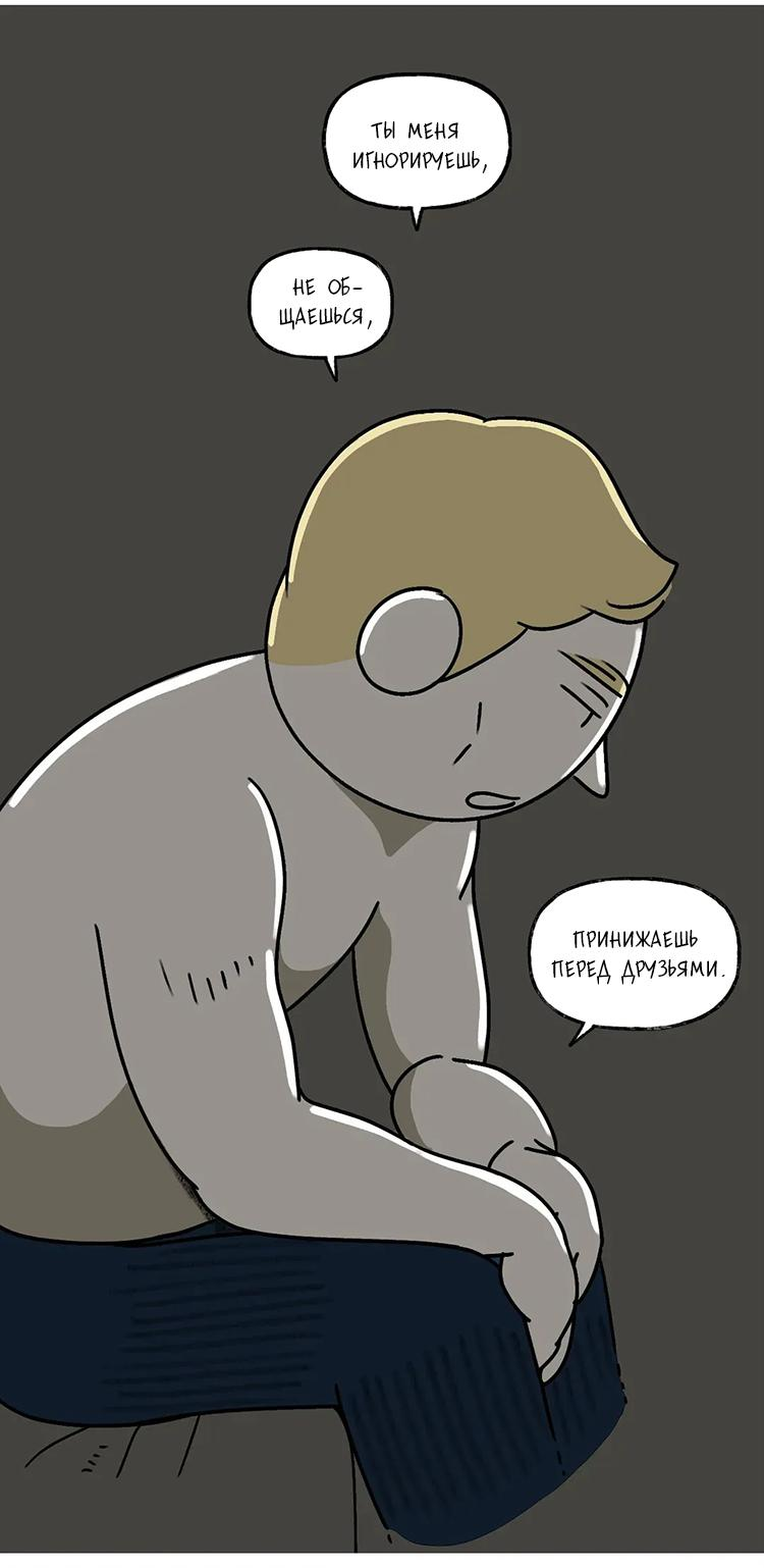 Манга Нора решает пошалить - Глава 196 Страница 32