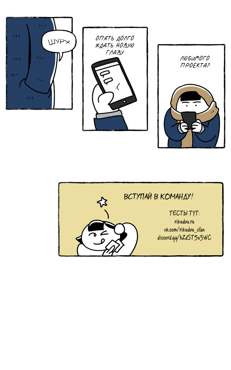 Манга Нора решает пошалить - Глава 202 Страница 7