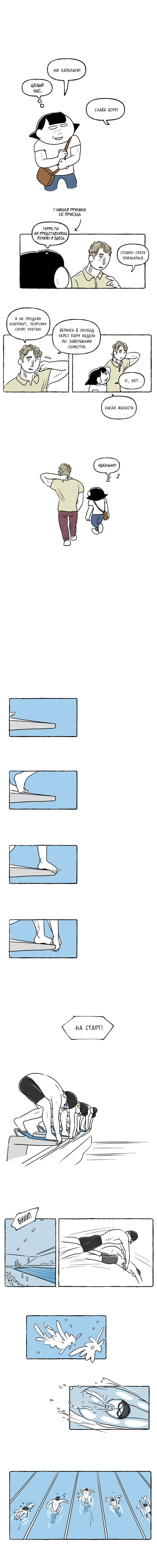 Манга Нора решает пошалить - Глава 202 Страница 4