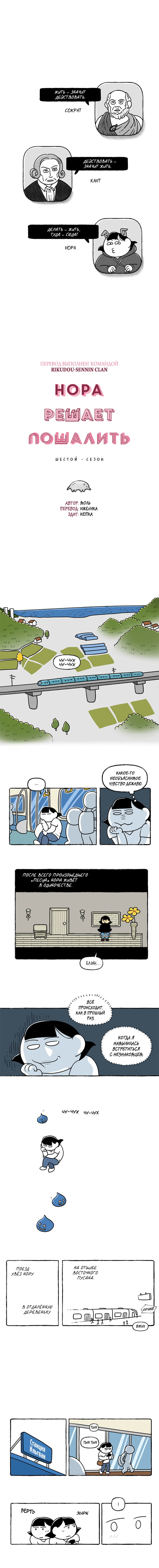 Манга Нора решает пошалить - Глава 202 Страница 1