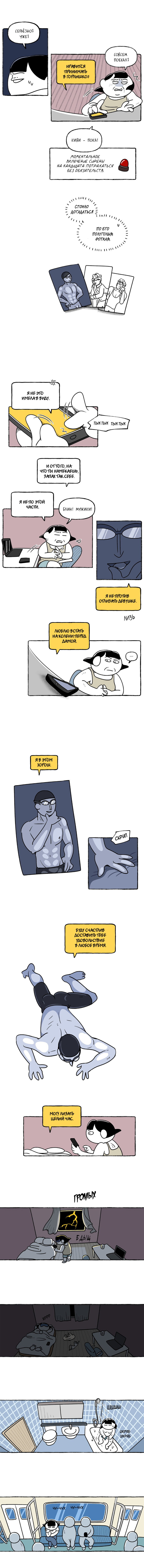 Манга Нора решает пошалить - Глава 202 Страница 3