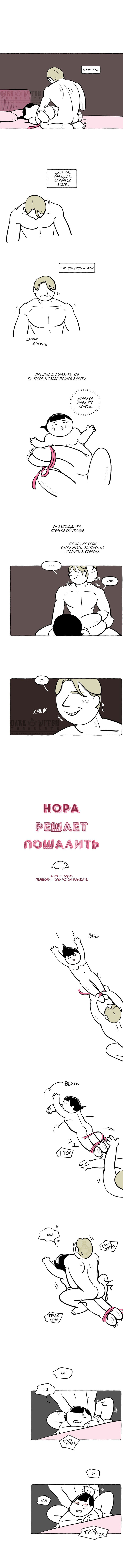 Манга Нора решает пошалить - Глава 37 Страница 1