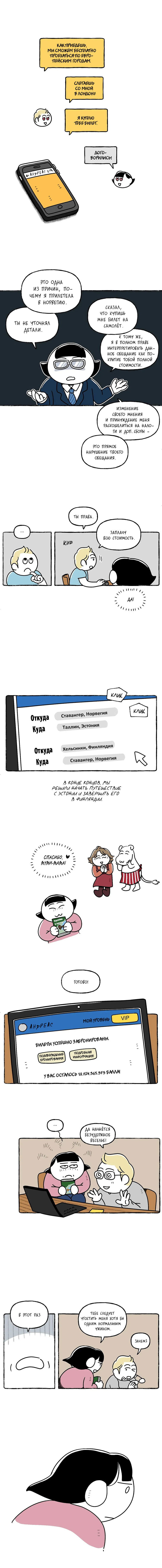 Манга Нора решает пошалить - Глава 182 Страница 2