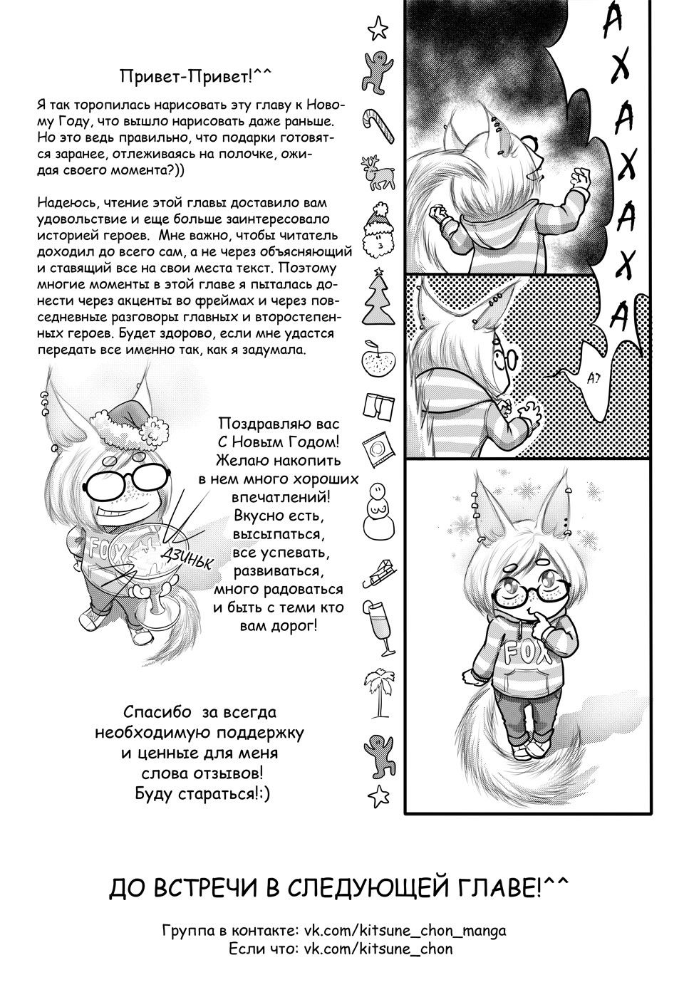 Манга Несерьезно о серьезном - Глава 2 Страница 44
