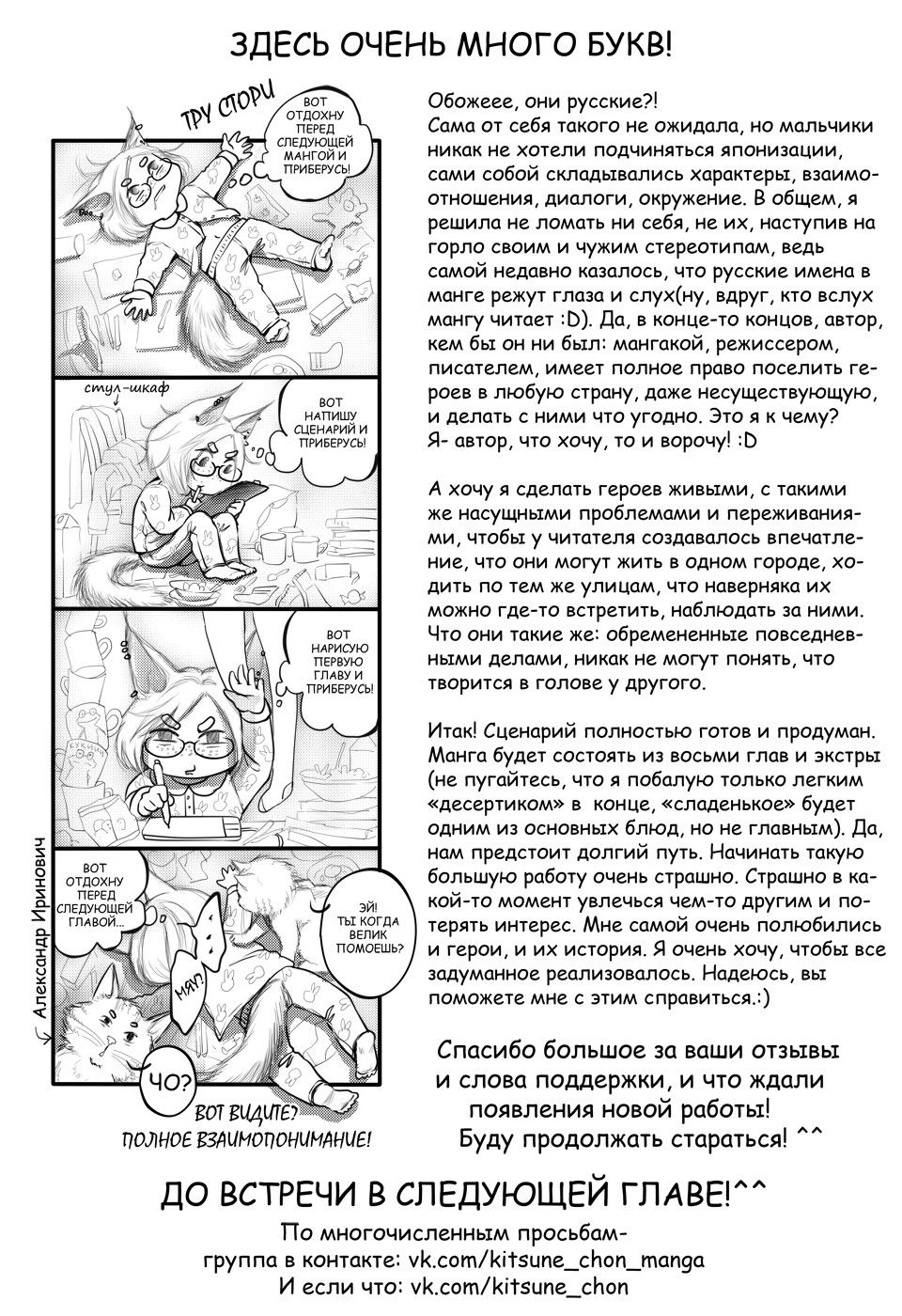 Манга Несерьезно о серьезном - Глава 1 Страница 34