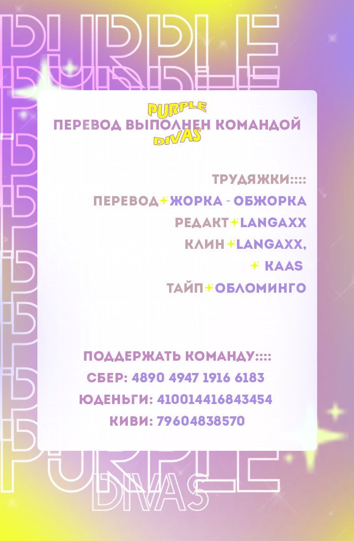 Манга Не плачь, сонбэ! - Глава 18 Страница 8