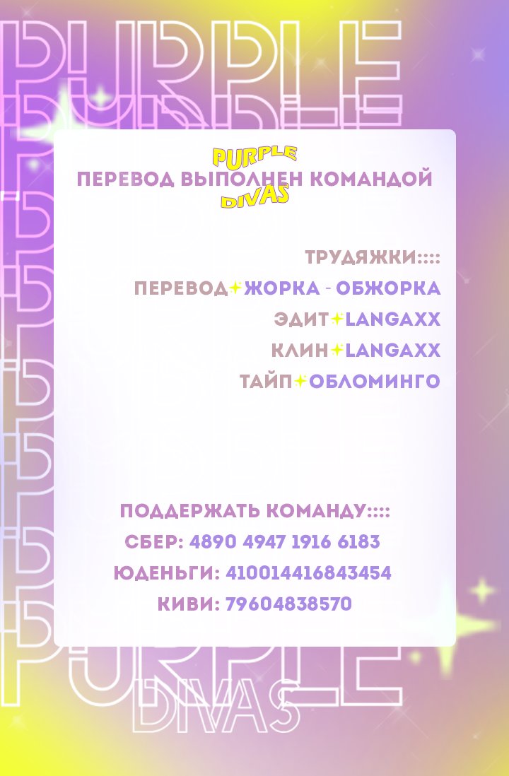 Манга Не плачь, сонбэ! - Глава 16 Страница 8