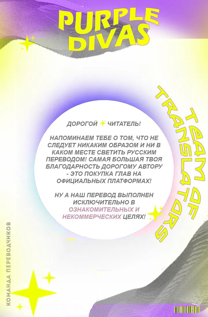 Манга Не плачь, сонбэ! - Глава 16 Страница 1