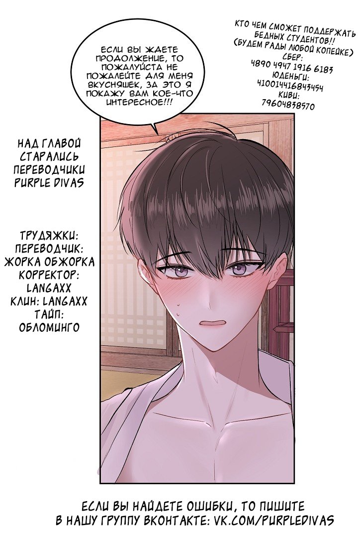 Манга Не плачь, сонбэ! - Глава 15 Страница 8