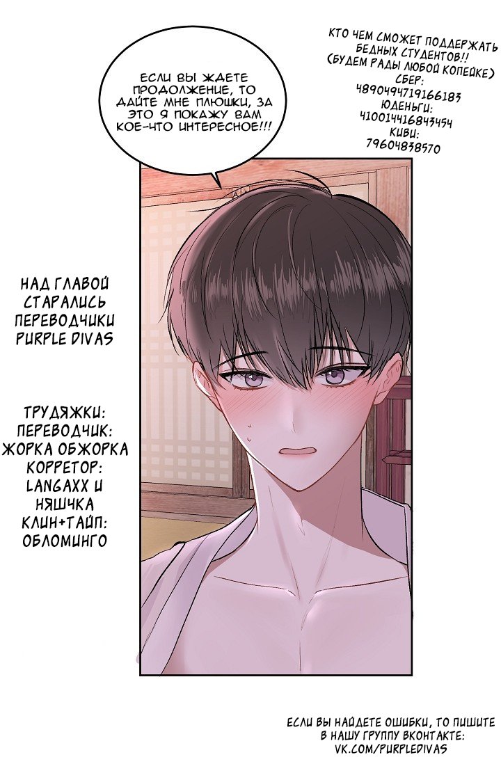 Манга Не плачь, сонбэ! - Глава 12 Страница 5