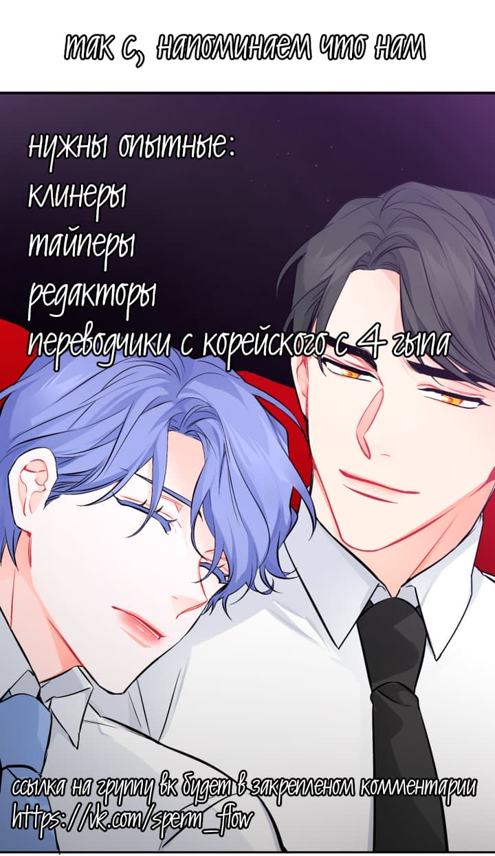 Манга Не плачь, сонбэ! - Глава 27 Страница 15