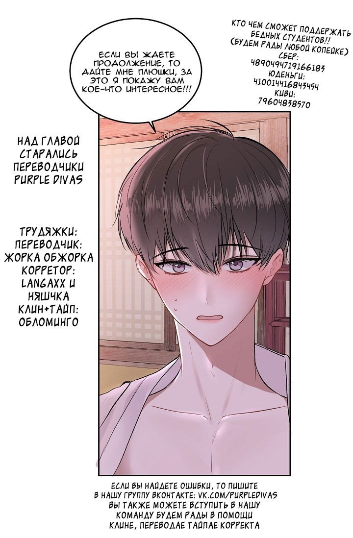Манга Не плачь, сонбэ! - Глава 22.5 Страница 6