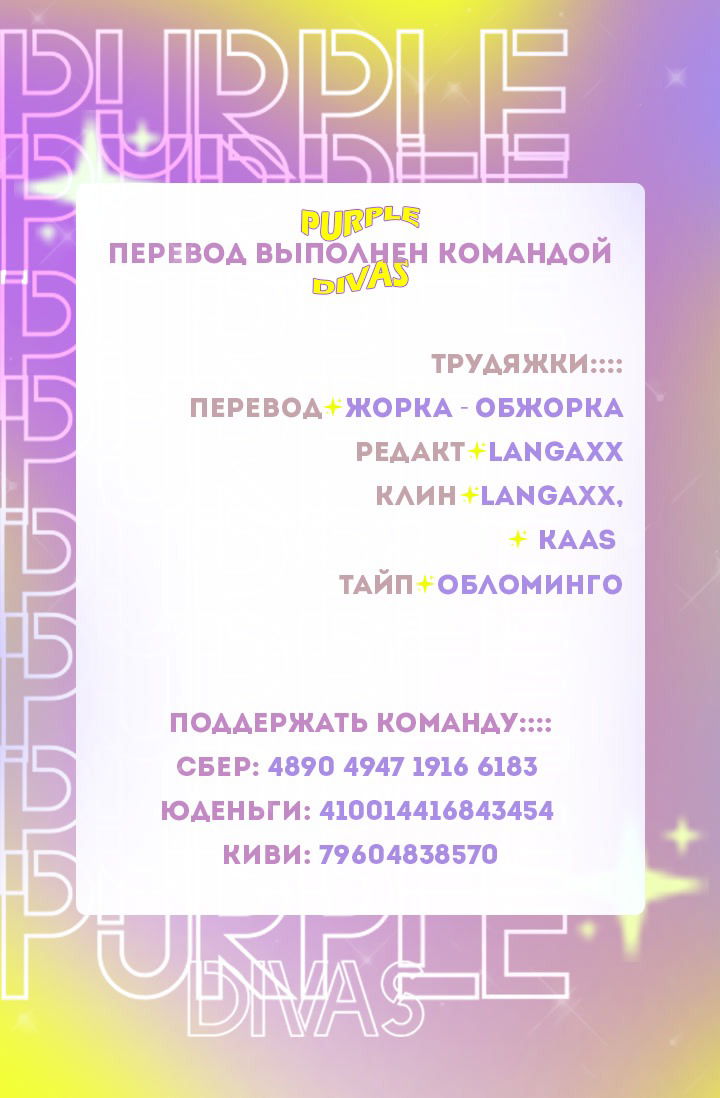 Манга Не плачь, сонбэ! - Глава 21 Страница 7
