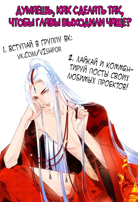 Манга Как приручить волчицу - Глава 44 Страница 4