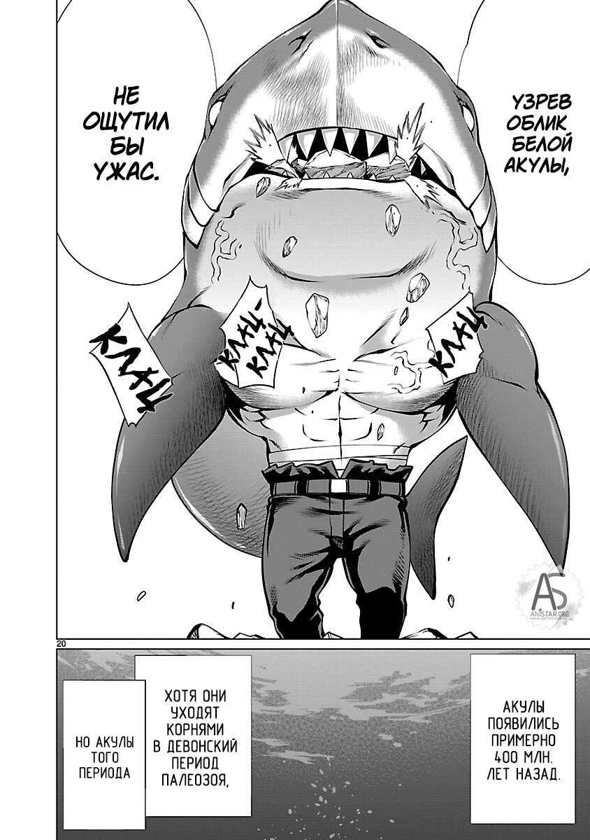 Манга Смертельный укус - Глава 65 Страница 21