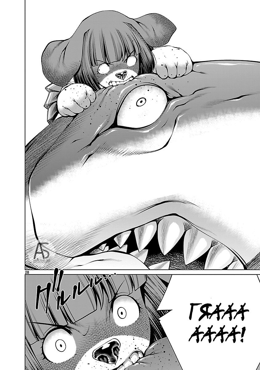 Манга Смертельный укус - Глава 65 Страница 29