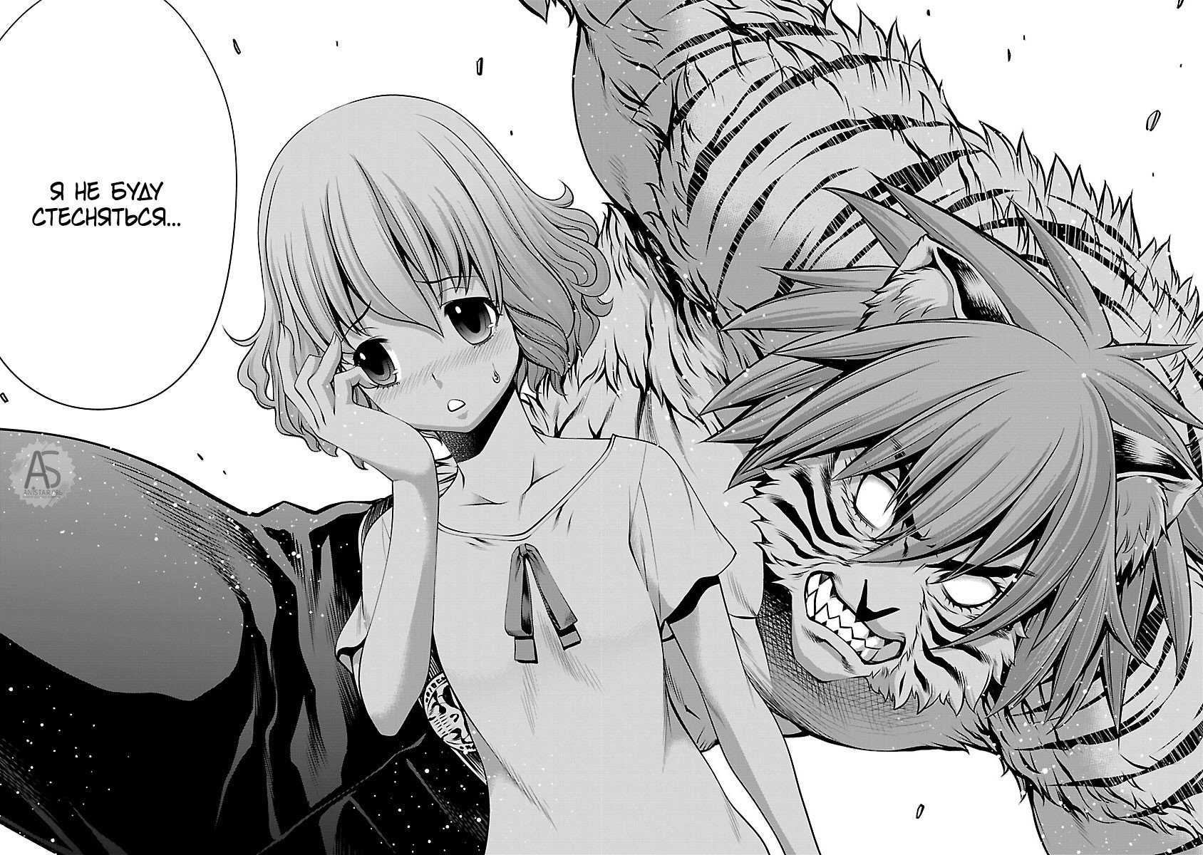 Манга Смертельный укус - Глава 65 Страница 14