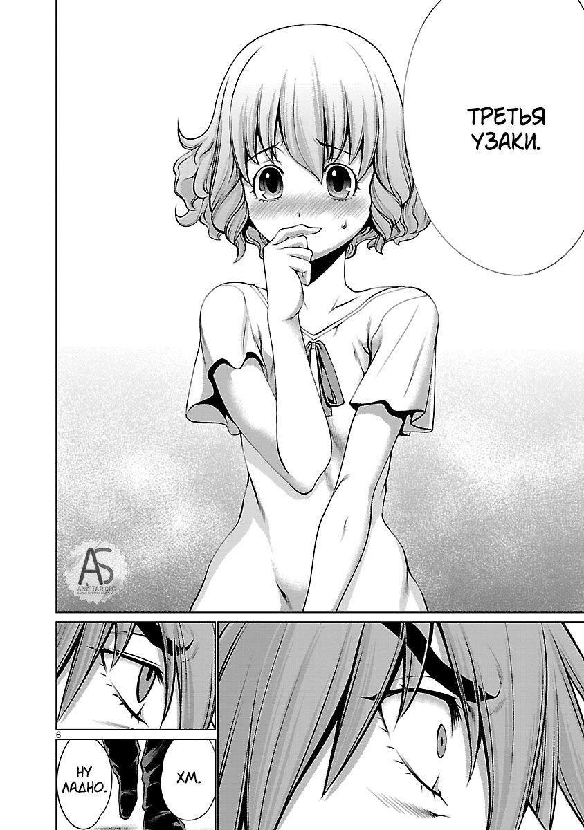 Манга Смертельный укус - Глава 65 Страница 8