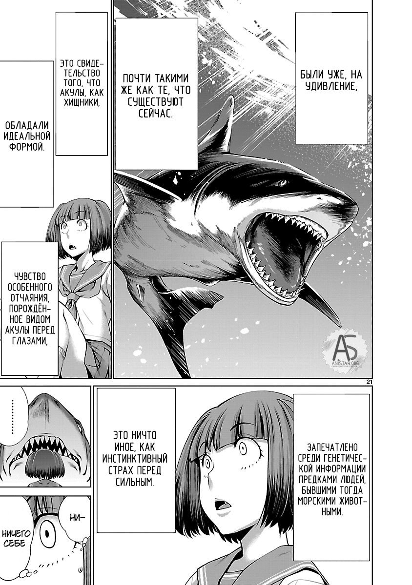 Манга Смертельный укус - Глава 65 Страница 22