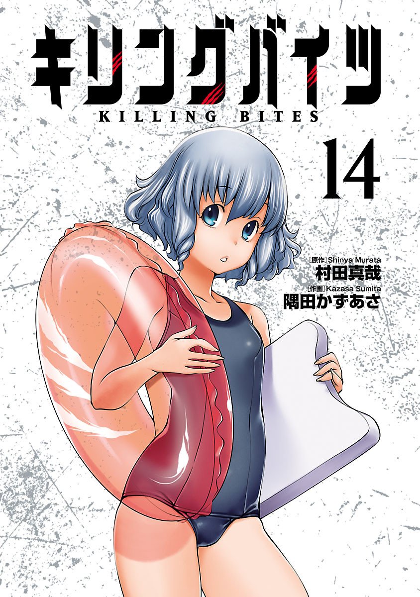 Манга Смертельный укус - Глава 65 Страница 2