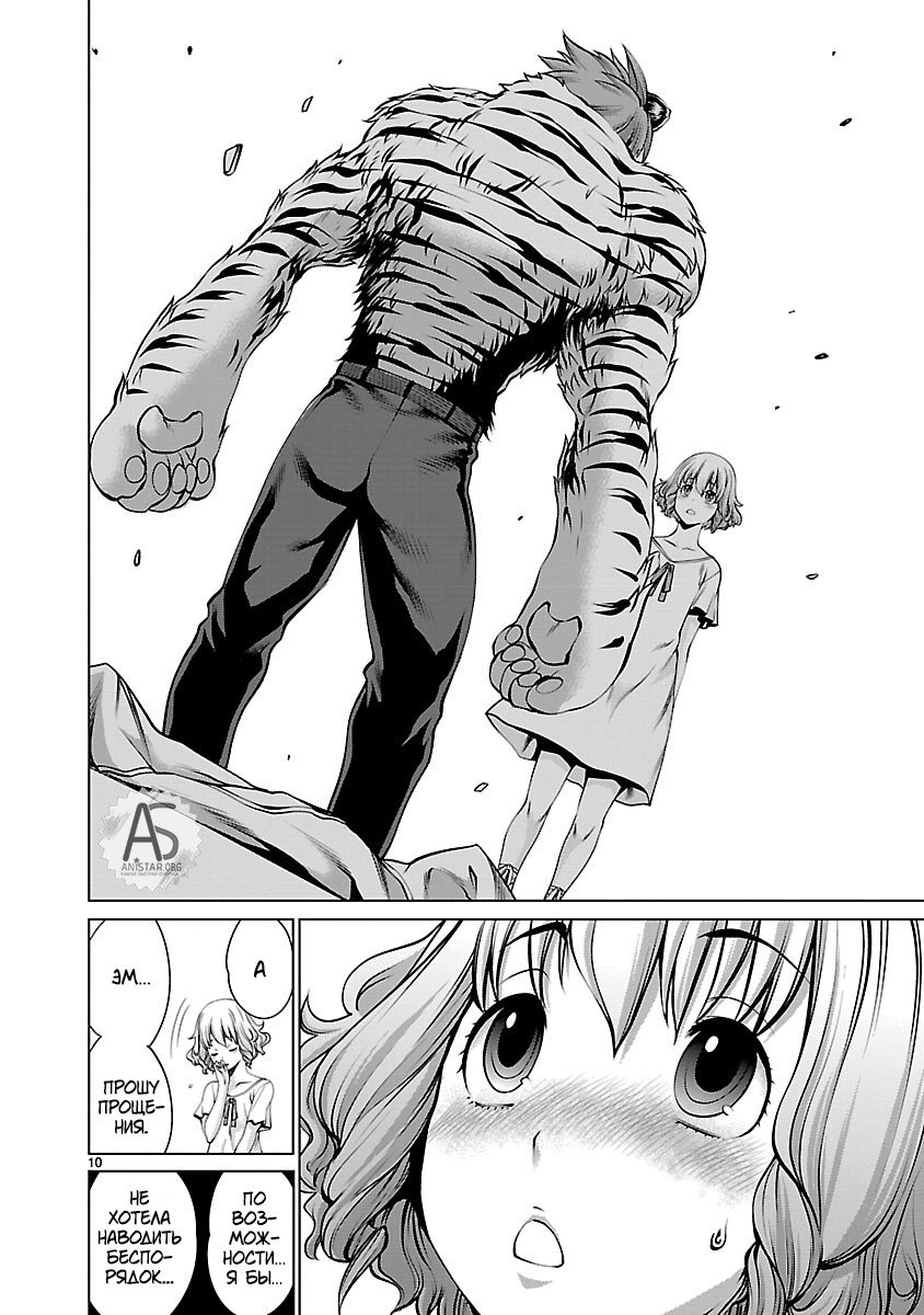 Манга Смертельный укус - Глава 65 Страница 12