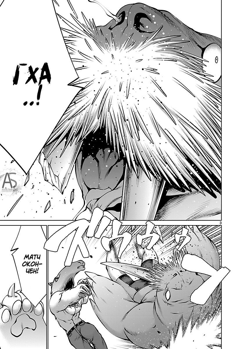 Манга Смертельный укус - Глава 66 Страница 3