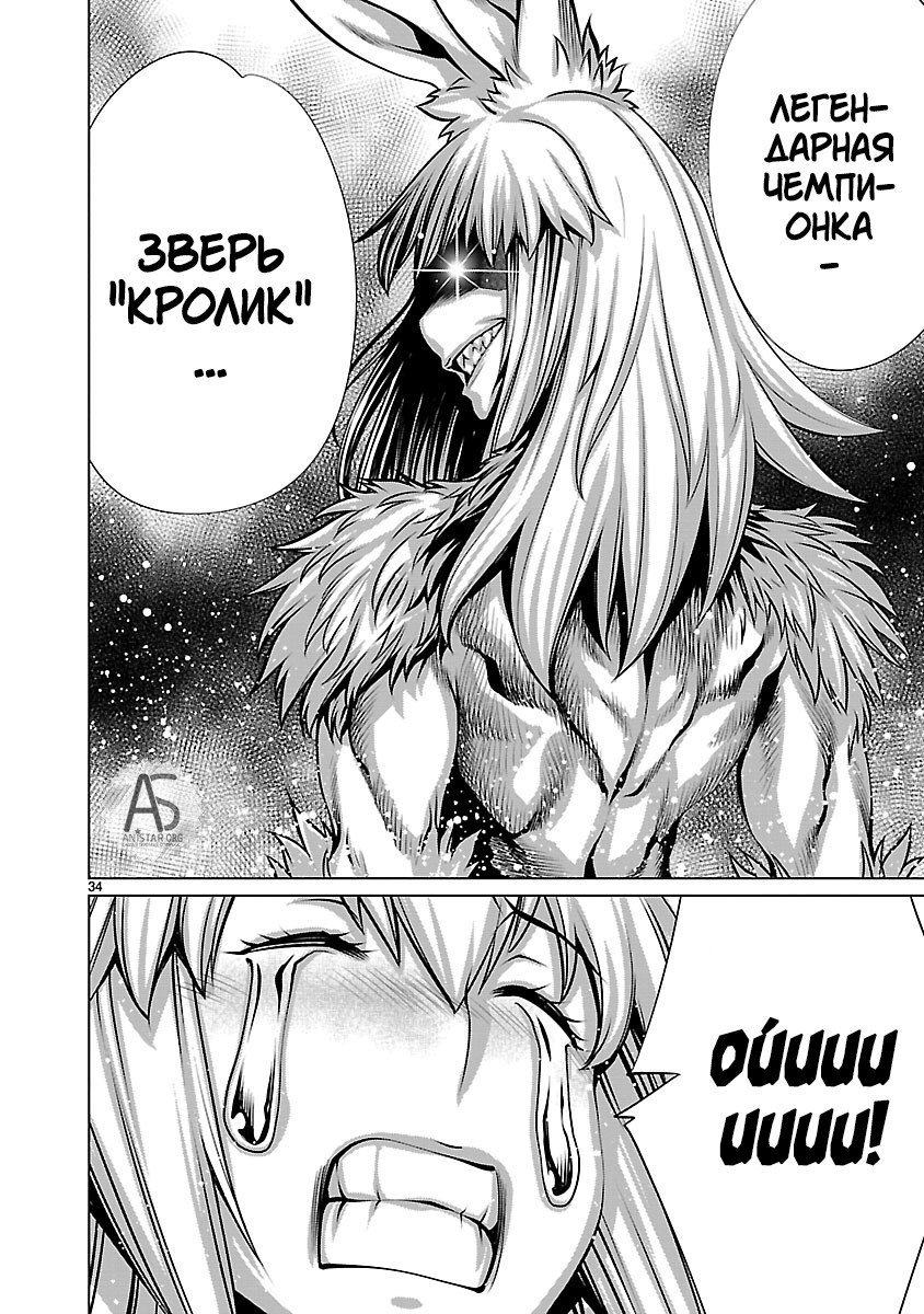 Манга Смертельный укус - Глава 66 Страница 33