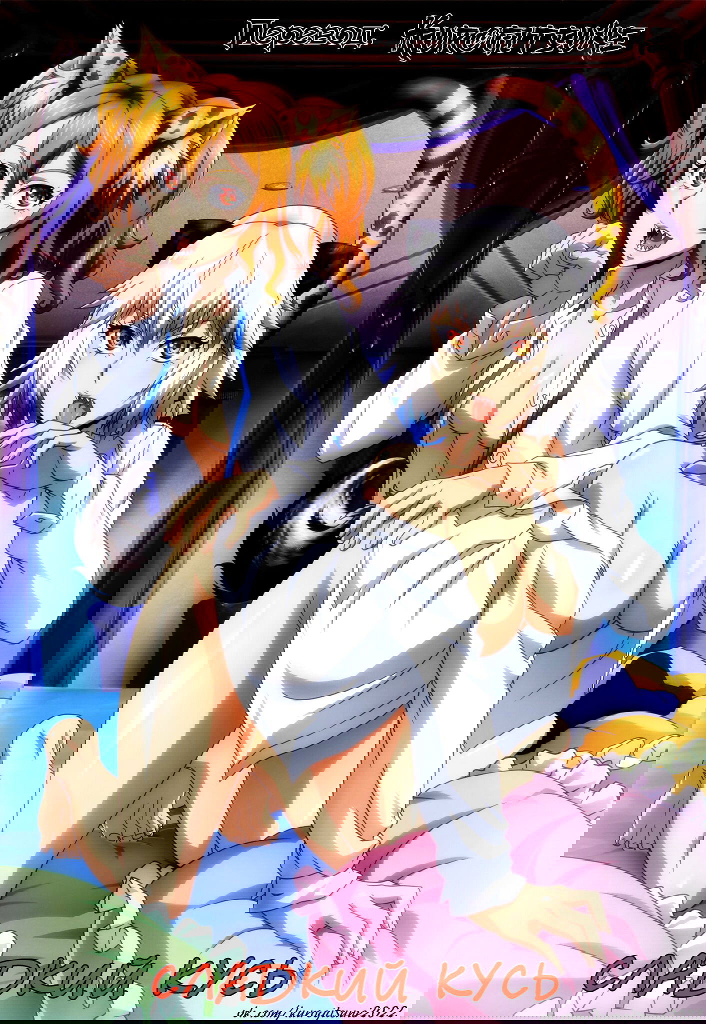 Манга Смертельный укус - Глава 135 Страница 34