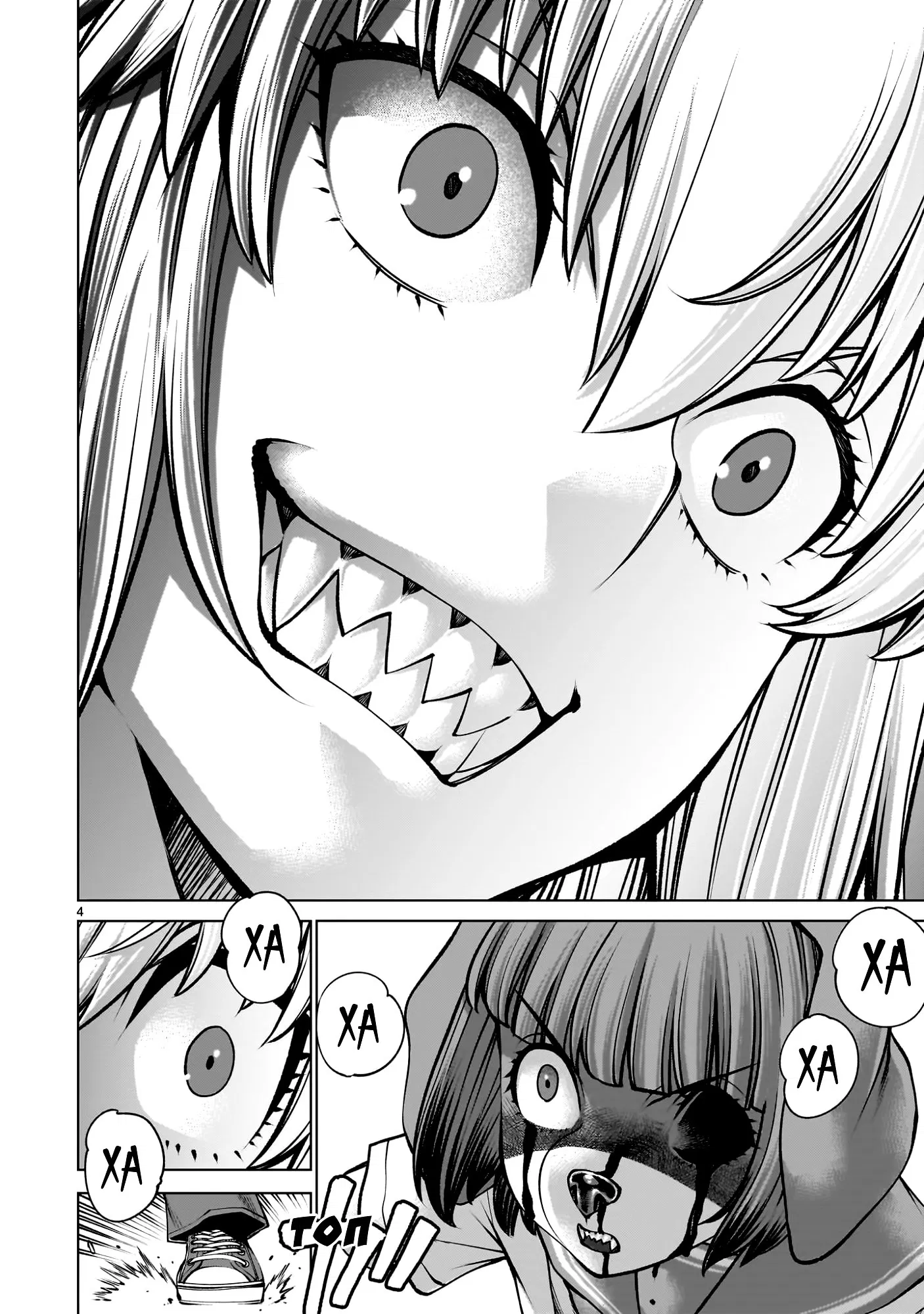 Манга Смертельный укус - Глава 135 Страница 3