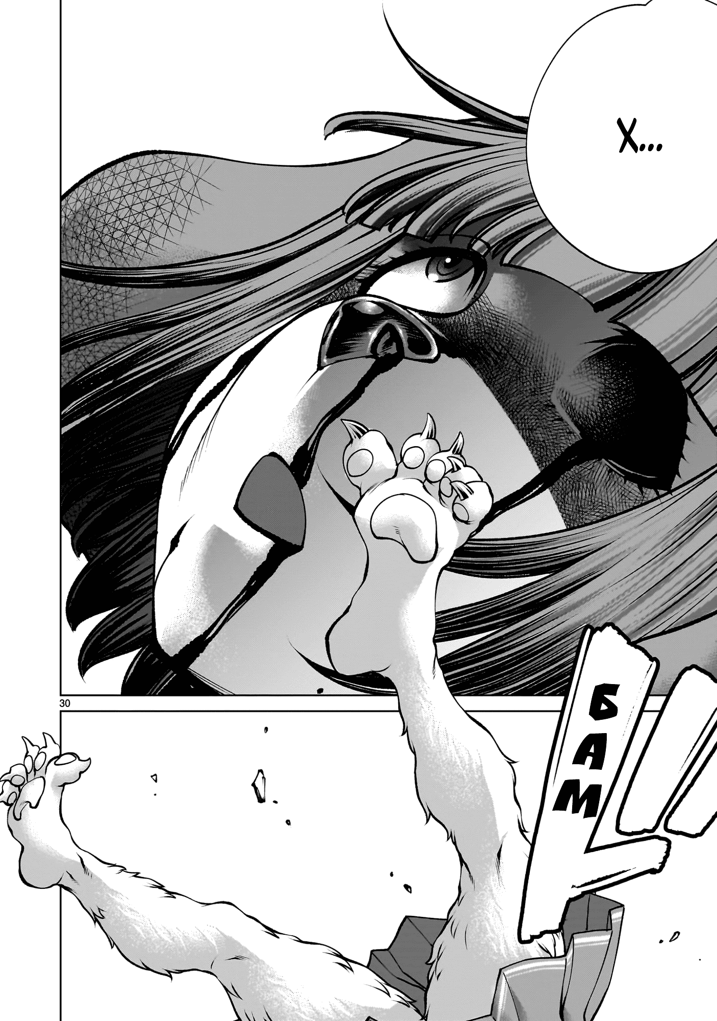 Манга Смертельный укус - Глава 135 Страница 28