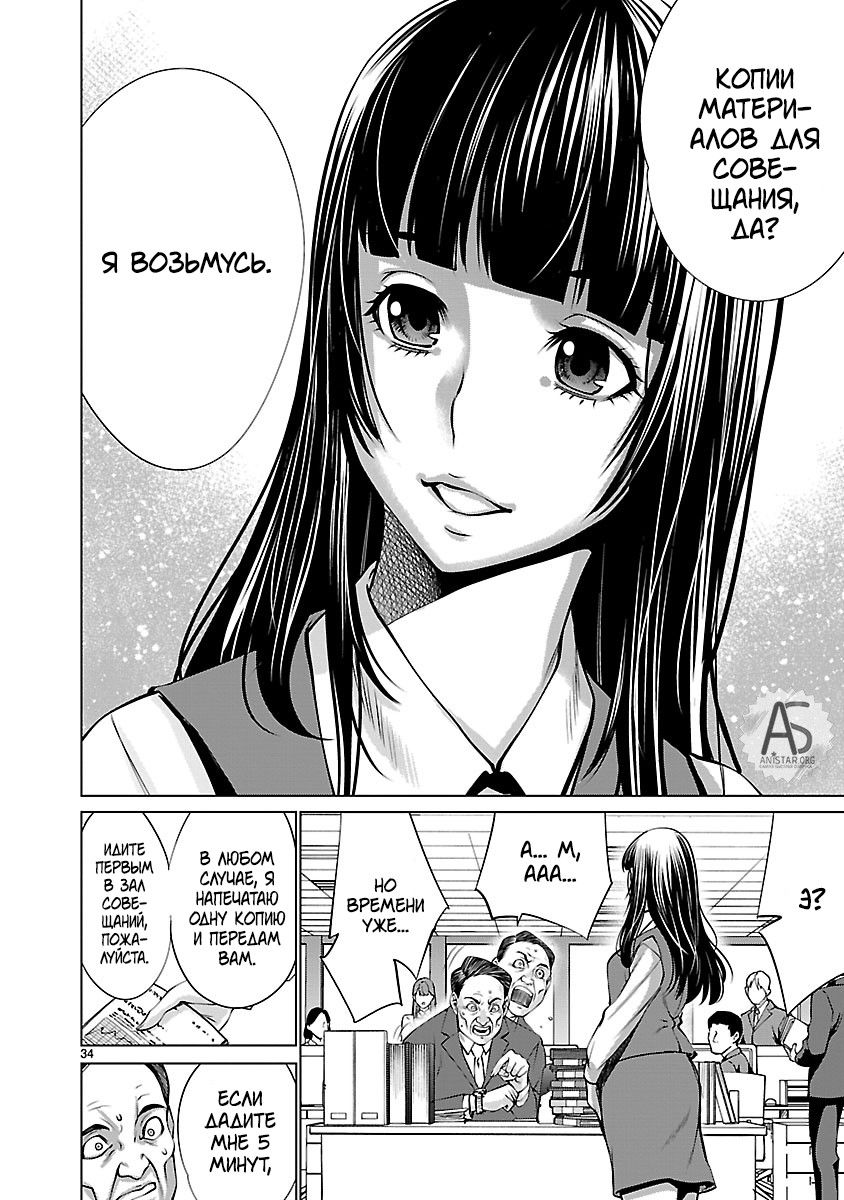 Манга Смертельный укус - Глава 67 Страница 33