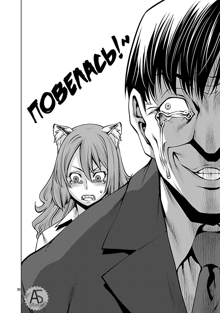 Манга Смертельный укус - Глава 67 Страница 29