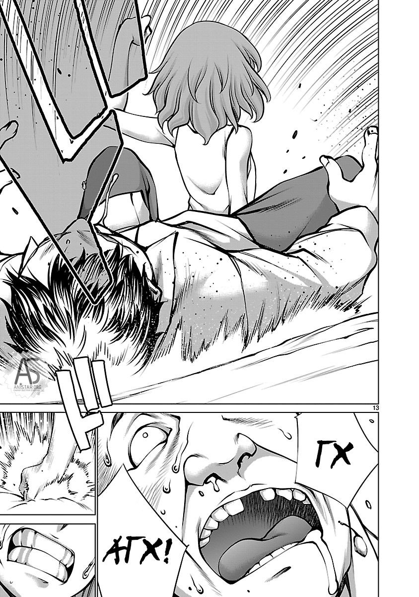 Манга Смертельный укус - Глава 67 Страница 13