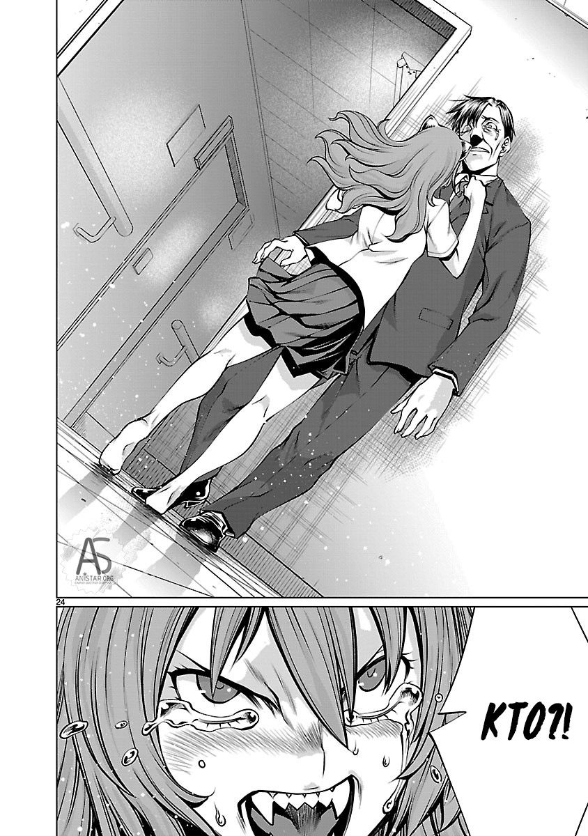 Манга Смертельный укус - Глава 67 Страница 23