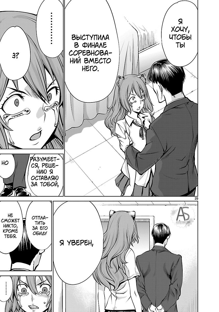 Манга Смертельный укус - Глава 67 Страница 28