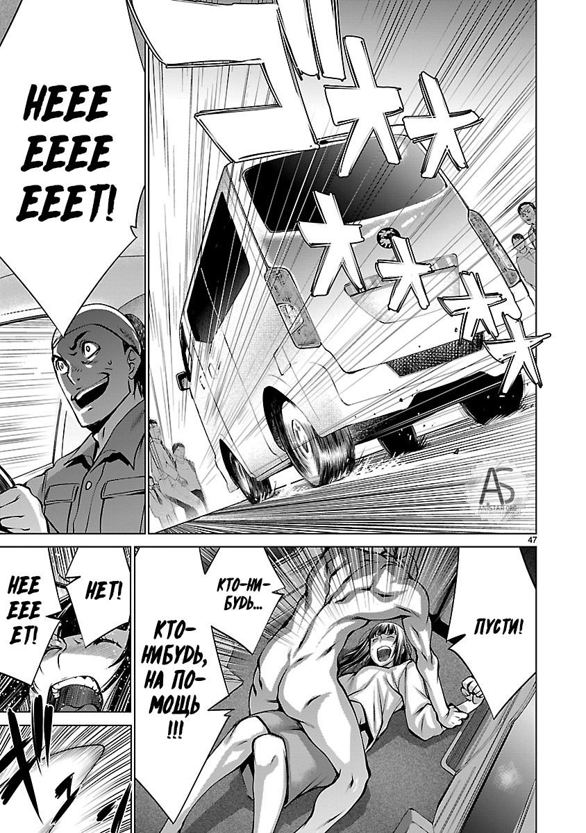 Манга Смертельный укус - Глава 67 Страница 46