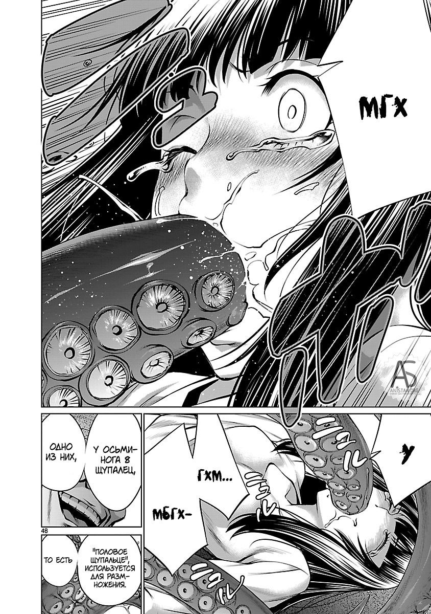 Манга Смертельный укус - Глава 67 Страница 47