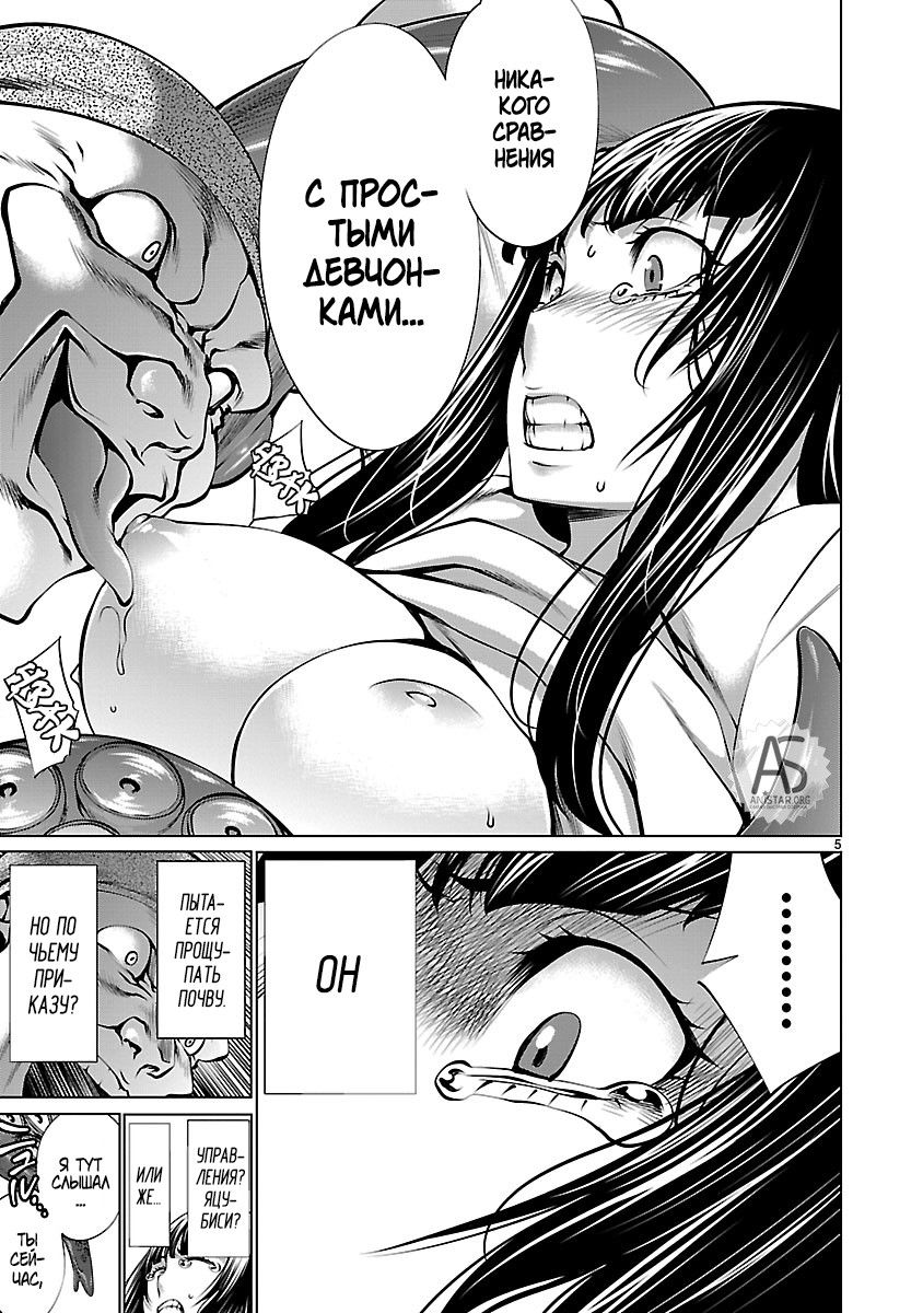 Манга Смертельный укус - Глава 68 Страница 5