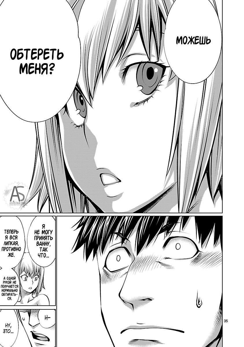 Манга Смертельный укус - Глава 68 Страница 34