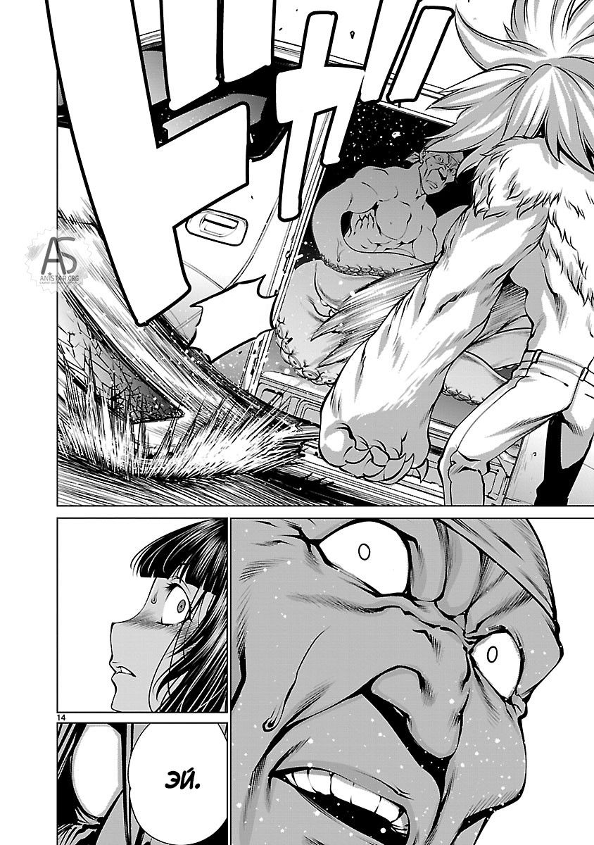 Манга Смертельный укус - Глава 68 Страница 13