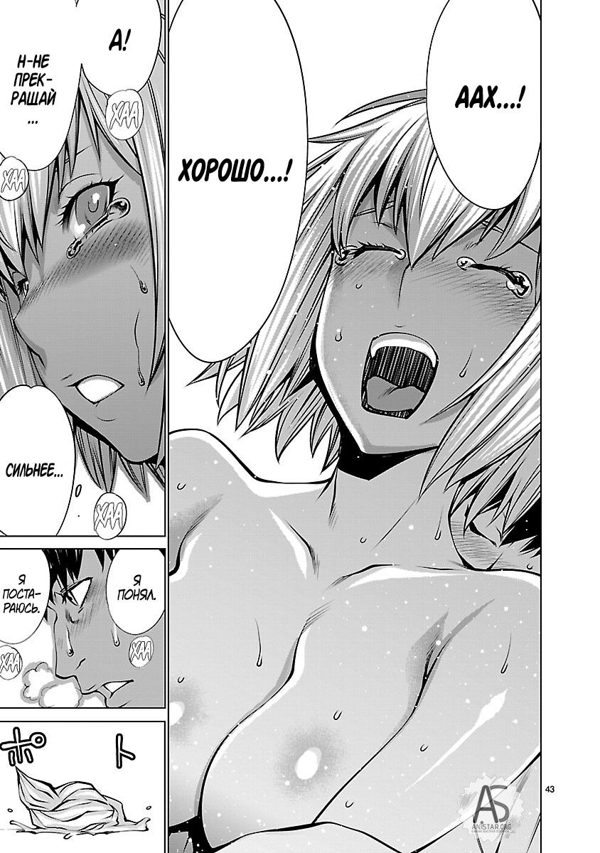 Манга Смертельный укус - Глава 68 Страница 42