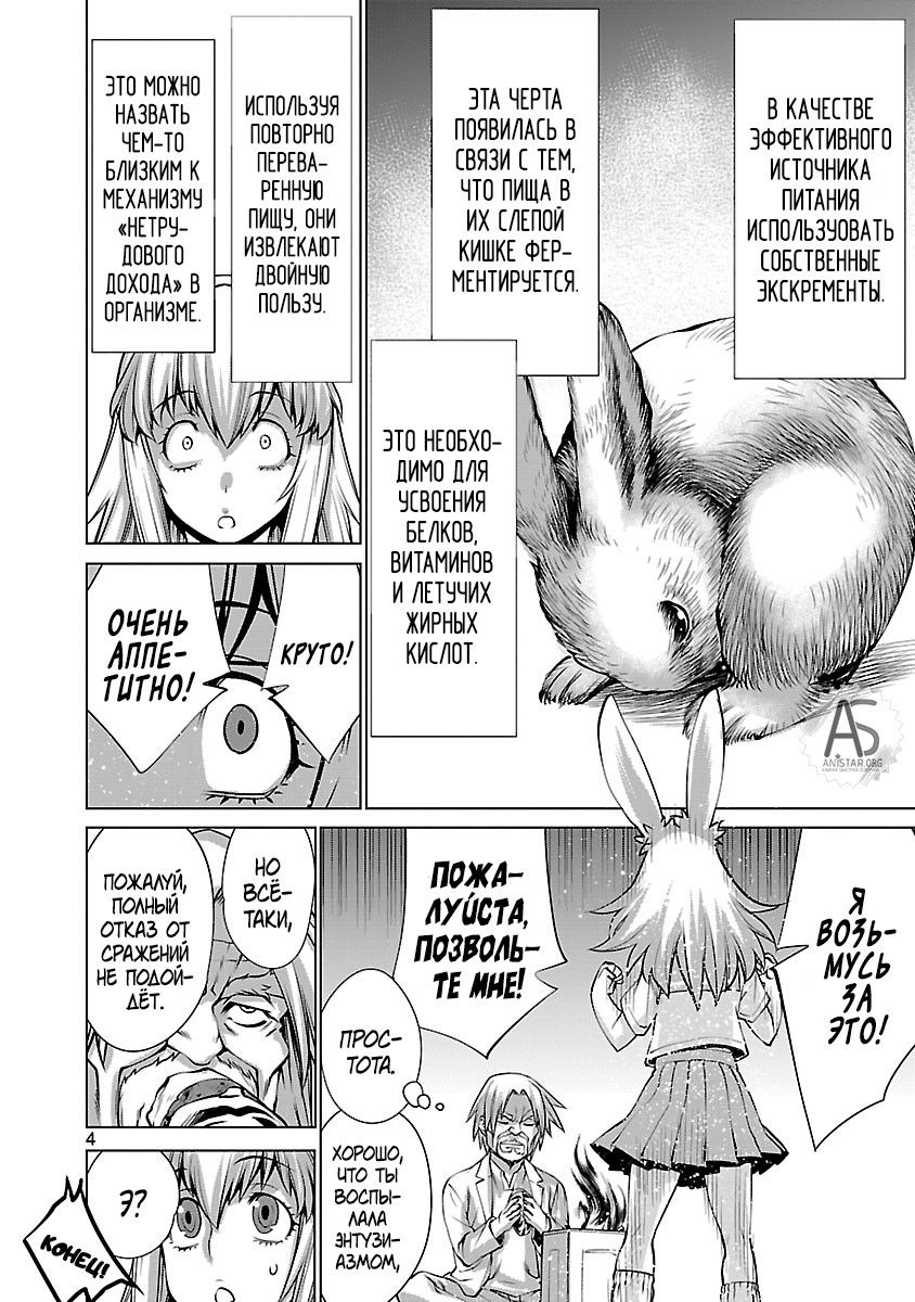 Манга Смертельный укус - Глава 68 Страница 47