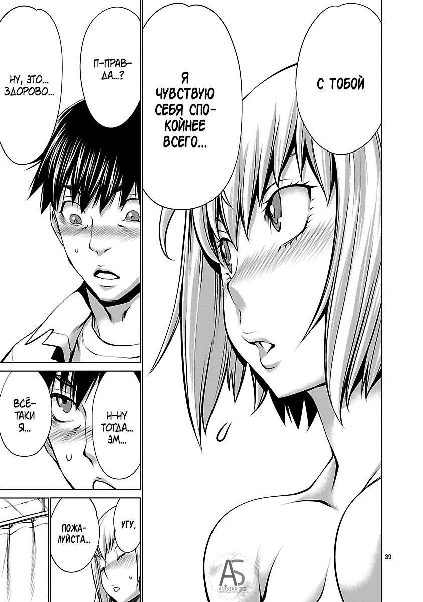 Манга Смертельный укус - Глава 68 Страница 38