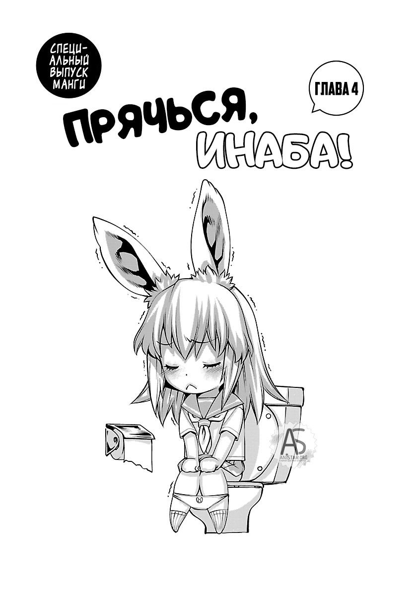 Манга Смертельный укус - Глава 68 Страница 44