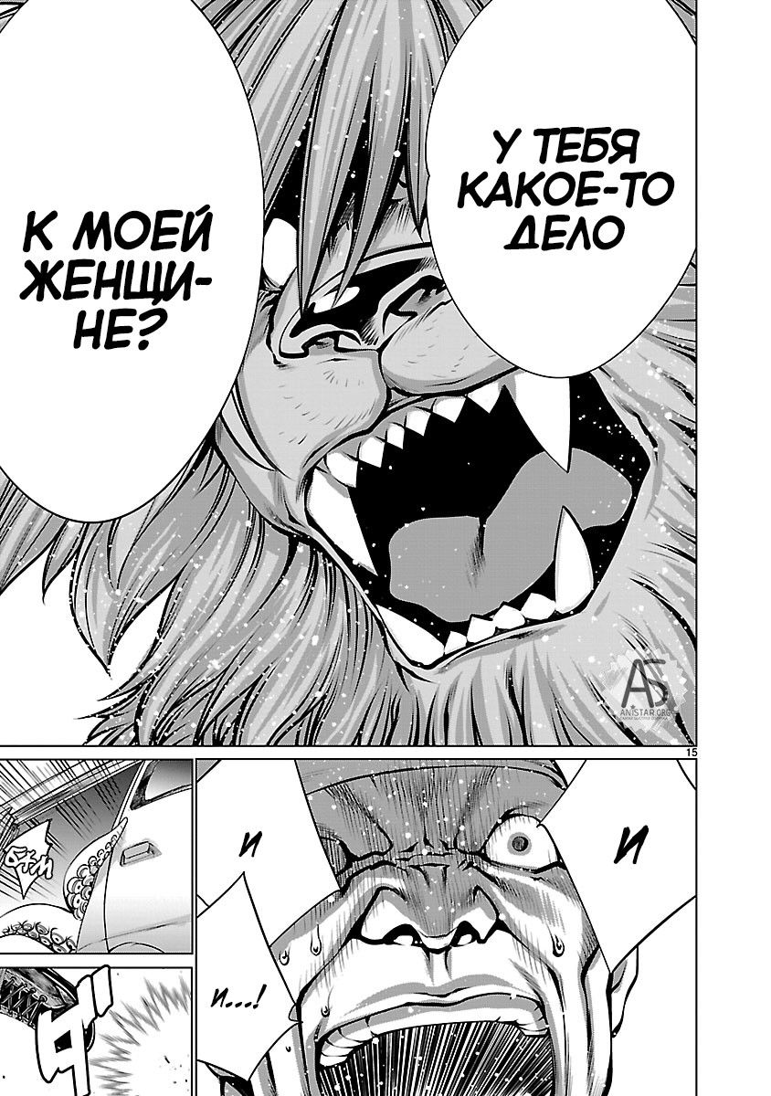 Манга Смертельный укус - Глава 68 Страница 14