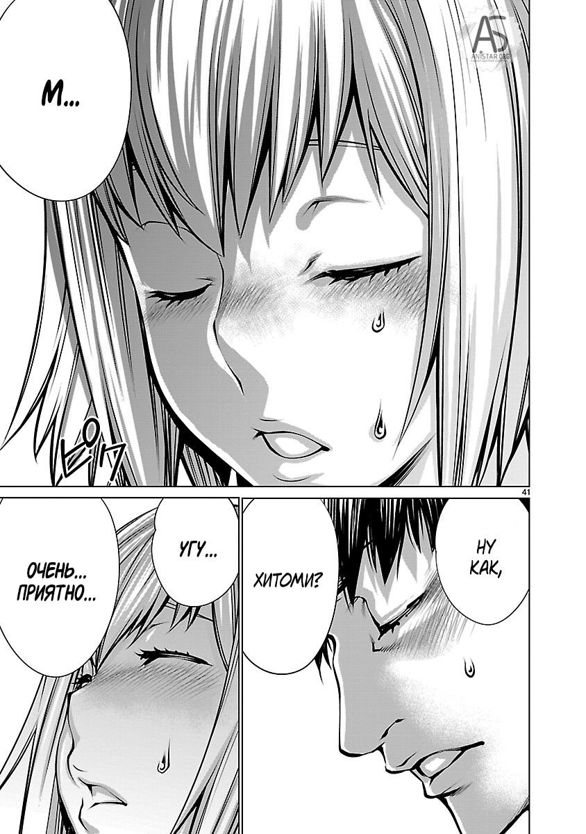 Манга Смертельный укус - Глава 68 Страница 40