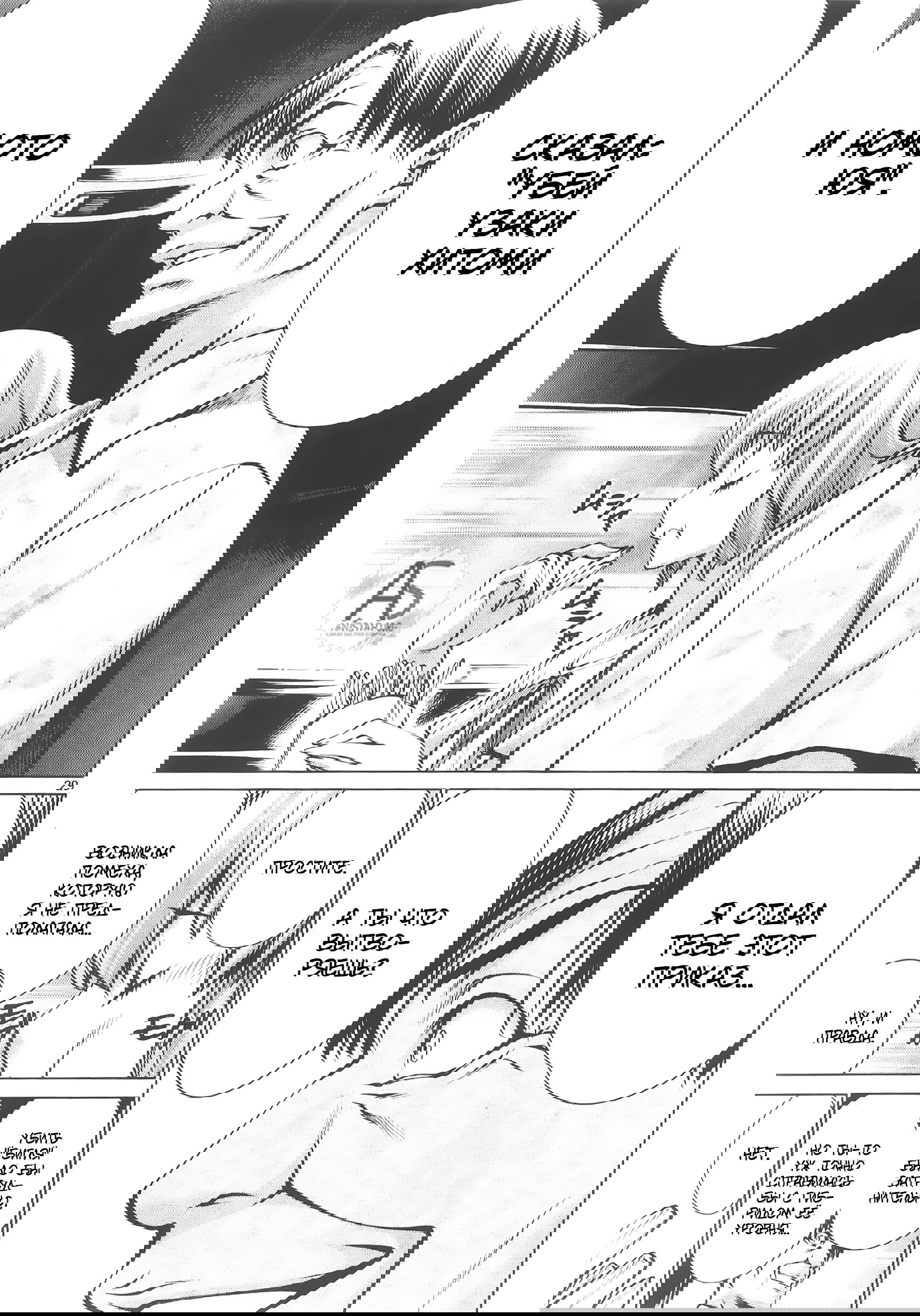 Манга Смертельный укус - Глава 69 Страница 29