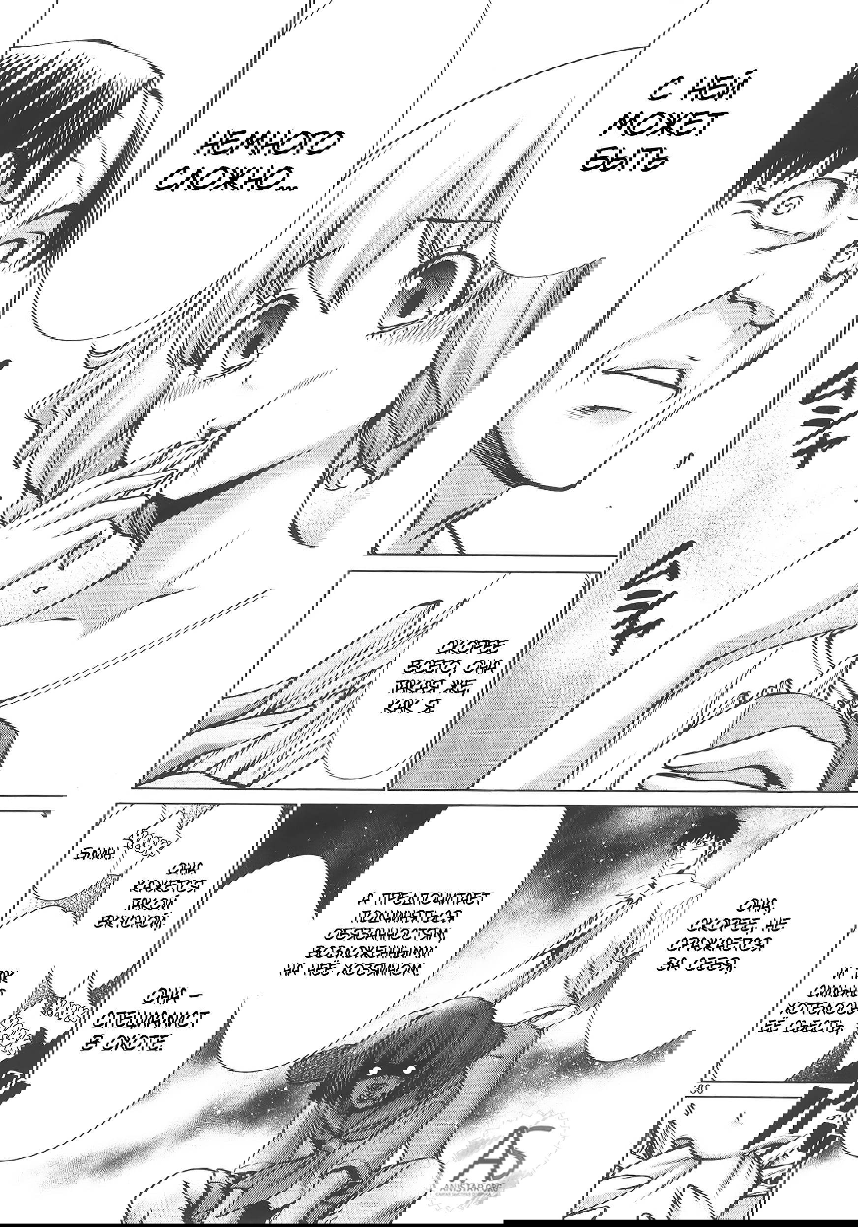 Манга Смертельный укус - Глава 69 Страница 30